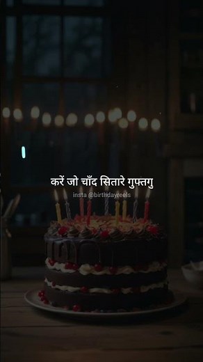 Best Birthday Shayari Wishes For Friends 2025 | New Birthday WhatsApp Status 2025 | Birthday Poetry