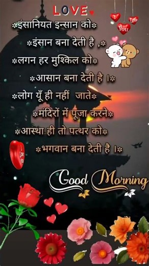 इंसानियत इंसान को इंसान बना देतीहै 🤍🥀🤗 #love #goodmorning #status #shayari #new