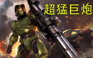 超级大爆射🚀🚀：全面剖析火箭弹发射器 M41 SPNKr   M57标枪─《HALO》历史速成班：总则篇51（EP79）
