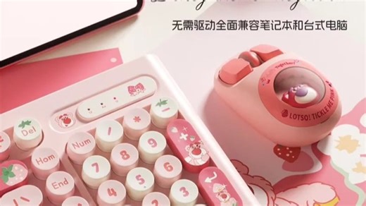 迪士尼（Disney）无线键盘女生高颜值可爱办公键盘鼠标套装_复古圆键台式笔记本电脑外接打字键鼠机械手感薄膜键盘_Y98【草莓熊】无线键盘_1