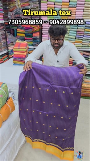 பட்டு சேலை ₹130 ரூபாய்க்கு வாங்கலாம்