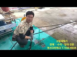 500bar고압세척기 작동 리얼한 청소 영상 철판페인트제거,녹제거,콘크리트치핑,나무박비,옹벽외벽청소,바닥청소,옥상방수청소 관련 업종 대표님들 꼭보세요 도움이 되면 좋겠습니다