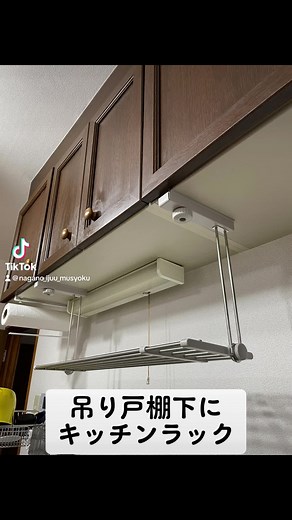 シンク上ベストコ NY-1005(ワームグレー)ステンレス吊り戸棚下キッチンラック 1段 伸縮棚