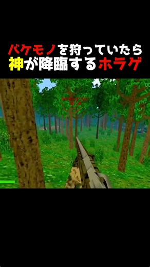 怖すぎたホラーゲーム #horrorgaming 【Squirrel Stapler】