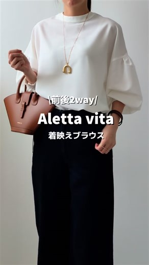 みさと on Instagram: "前後2wayで着れて 着回し力抜群のブラウス👚 @funny_company_official 【Aletta vita】 後ろボタン袖シャーリングブラウス しっかり袖口が止まるので ボリューム袖の型がきれいに出るのがお気に入り🤍 腰回りが隠れる着丈で 体型カバーもしてくれます！ 10%オフクーポン【cp10007】 ぜひチェックしてみてください🙌🏻 #Aletta_vita_fc #ママコーデ #ママファッション #30代ファッション #40代ファッション #大人コーデ #着心地の良い服 #コーデ #funny_company_official #ブラウス #ドルマン #着痩せ #ゆったり #抜け感 #夏コーデ #華奢 #半袖 #前開き #大人抜け感#後ろボタン袖シャーリングブラウス"