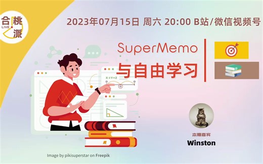 Ep065 SuperMemo 与自由学习 by Winston