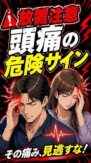 【痛み方で対策は変わる！知っておきたい5つの頭痛タイプと原因・予防ポイント】