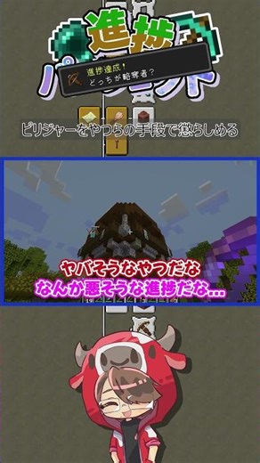 101 ボウガンってかっこいいよなぁ#マインクラフト#進捗 #マイクラ進捗 #ゲーム実況 #shorts
