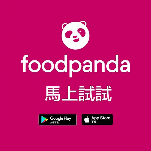 foodpanda - ✍foodpanda筆記小時間：優惠碼哪裡輸？✍ 不知道去哪裡輸入優惠碼？🤔...