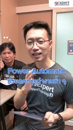 4 สิ่งที่ต้องรู้กับ Power Automate ต้องรู้