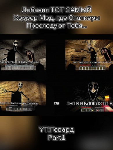 Added THAT VERY Horror Mod, where Stalkers Chase You... #minecraft #game #mine #gaming #fyp