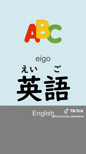 Japanese words with two kanji characters. (JLPT N2 level) #japaneselesson #JLPT #kanji #learnjapaneselanguage