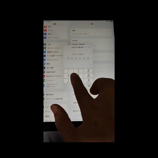 iPadのパスコードをオフにする方法