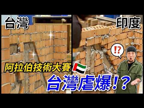 Wealthy country, bonuses calculated in "tens of millions"! WorldSkills Asia Abu Dhabi 2023