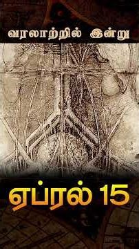 The Genius Who Hid His Secrets in Mirror Code!#LeonardoDaVinci #April15 #OnThisDay