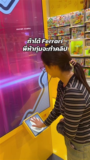 ลุงโจบ๊อบ ลูน่า กับ LEGO Speed Champions F1 Ferrari