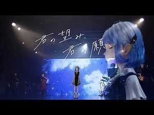 【Live MV】「君の望み、君の願い」 at Singularity Live / CIEL #07