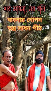 50K views · 1.1K reactions | Hello India Bangla on Reels | Facebook