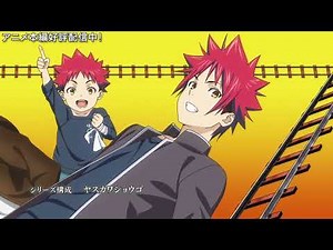 TVアニメ「食戟のソーマ 餐ノ皿」 OP2 映像