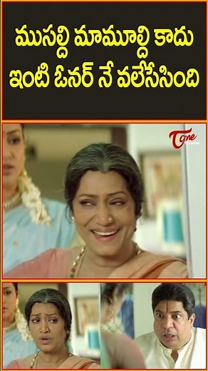 Best Comedy Scene From Family Circus #FamilyCircus #JagapathiBabu #Roja #ComedyScene #teluguone
