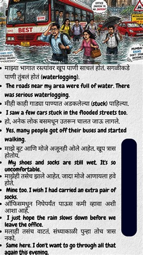 Daily use English sentences marathi part 205