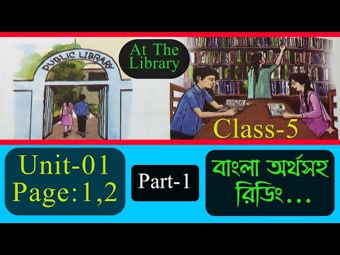 At The Library|Unit 1|Class 5|English for Today 2026|Page 1,2|