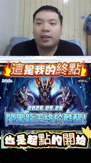 龍王就在5月28祝福各位一切順利!!!【楓之谷世界 Artale & MapleStar】~#maplestory #artale #楓星