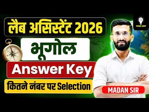Lab Assistant 2026 भूगोल Answer Key | कितने नंबर पर होगा Selection? | Madan Sir l cut off #labassist