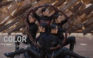 ALiEN舞室 | Grant - Color (feat. Juneau) | Luna Hyun编舞