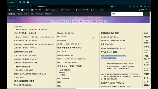 自作ツールTextboxの紹介動画を作りました