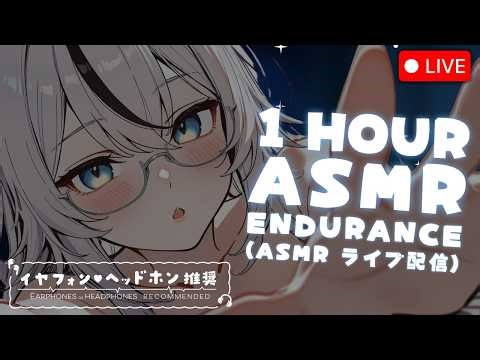 🔴 VTUBER TRIES ASMR/3DIO ⋮ WHISPERING, EAR CLEANING & RELAXING SOUNDS ♡ ささやき、耳掃除、そしてリラックスできる音