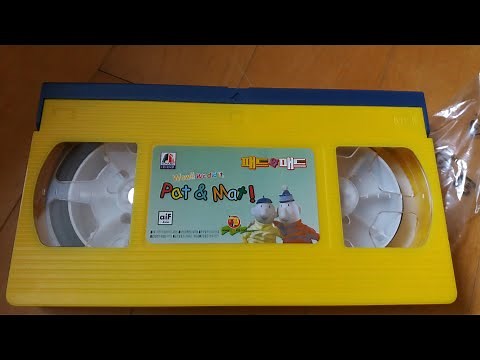 엘라이트 프로덕션 패트와 매트 (Pat & Mat) 우리말녹음 1탄 그림액자 1편 비디오 (2005.12.15.)