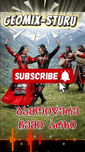 Georgian Acharuli Dance 🔥 Gandagana Folk Rock Remix