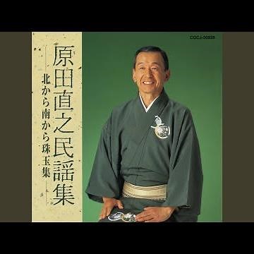 越中おわら節 (富山)
