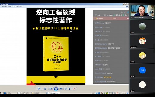 科锐软件逆向学习之新书C  反汇编与逆向分析技术揭秘第2版发布和答疑
