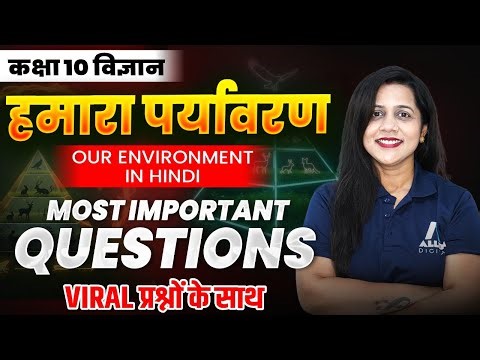 हमारा पर्यावरण Class 10 Most Important Questions | Class 10 Science Chapter 13 - Complete Revision