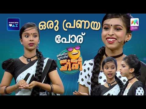ഒരു പ്രണയ പോര് 😂🔥#ocicbc | EPI 91