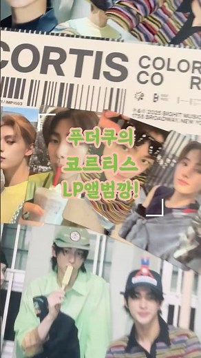신인인데 데뷔가 LP라고요? 코르티스 앨범 언박싱 [CORTES Debut Album UNBOXING 💿 ENG SUB] #코르티스 #코르티스앨범깡 #코르티스Lp #CORTES