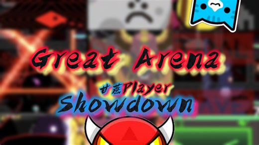 [GD/Insane Demon plat]竞技场决战Pro max！Great Arena Showdown 100%！纪念我的1000Moons