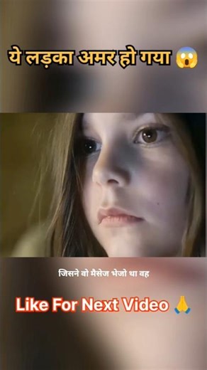 ये आदमी अमर हो गया | #shortfeed #movie