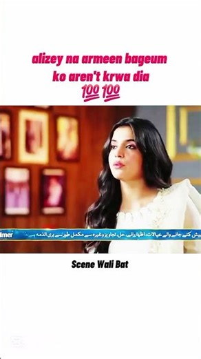 alizey mam #shorts #shortvideo #drama #funny #pakistanidrama