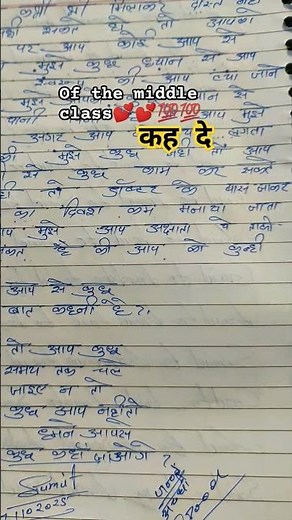 mere ko Kuchh Aata Nahin#study 📚✏#motivational