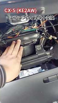 CX-5 (KE2AW) Cabin Air Filter Replacement #piaa #CabinAirFilterReplacement #KE2AW #CX-5