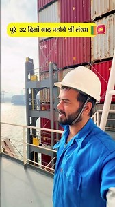 Ship arrived at Sri Lanka🇱🇰🚢#shorts #ytshorts #ytviral #msc #containership #travel #work #facts #yt