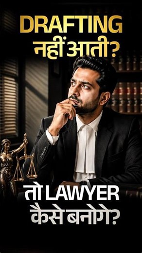 Law School Teaches Law, Drafting Makes You a Lawyer! ⚖️ | Legal Drafting Master Course