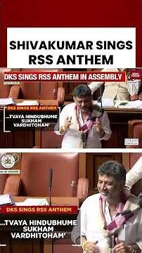 Karnataka Deputy CM D K Shivakumar Sings RSS Anthem in Assembly | India Today