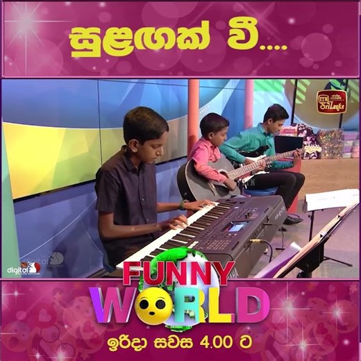 සුළඟක් වී