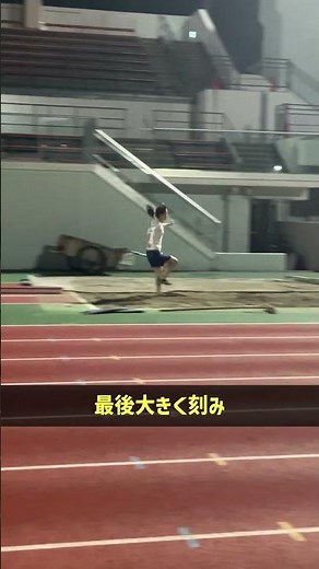 走り幅跳びの助走技術練習#走り幅跳び #助走技術 #踏み切り #駆け抜け #加速力 #前捌き #リズム調整 #跳躍力向上