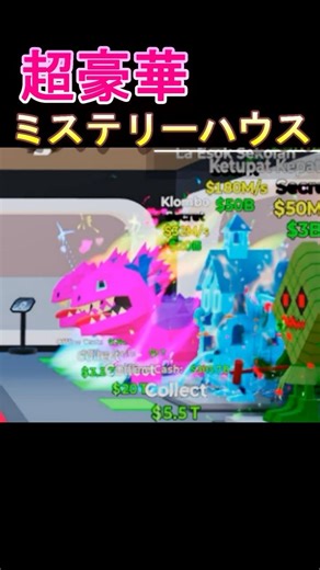 【超豪華ミステリーハウス】100日チャレンジ11日目