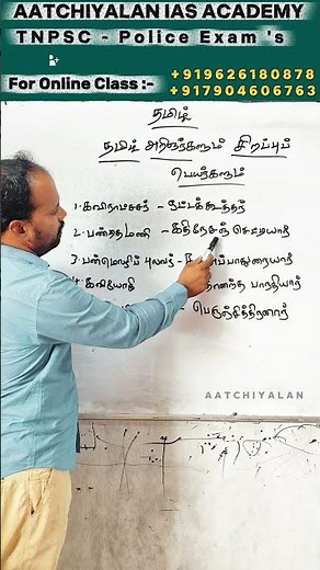 *POLICE* constable exam preparation 2025 | important questions #government